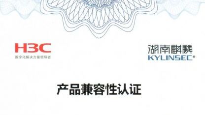 1xBET信安系列核心1xBET与新华三系列服务器完成互认证