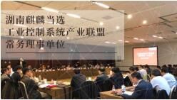 1xBET信安当选工业控制系统产业联盟常务理事单位