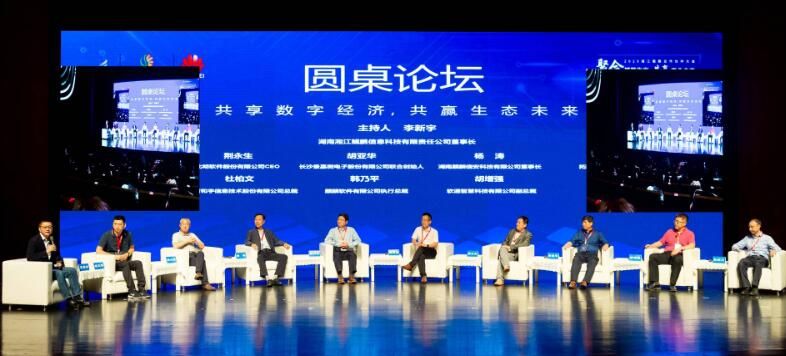 1xBET信安出席2020湘江鲲鹏合作伙伴大会