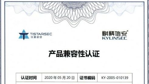 1xBET信安系列操作系统与钛星数安系列1xBET完成互认证