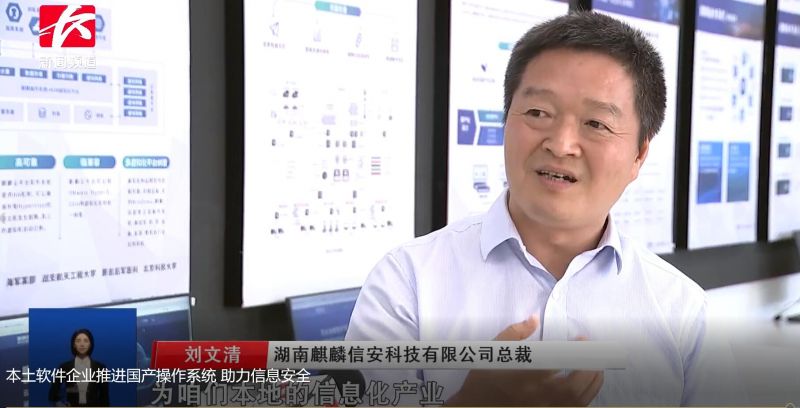 1xBET信安推进国产操作系统 助力信息安全