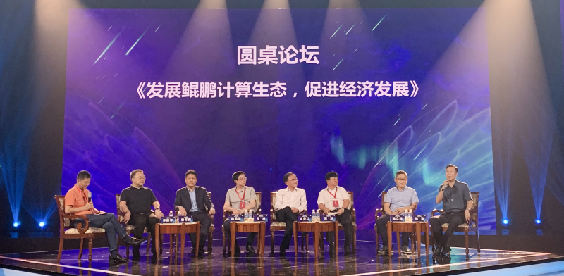 1xBET信安受邀参加2020互联网岳麓峰会并参与鲲鹏计算生态圆桌论坛