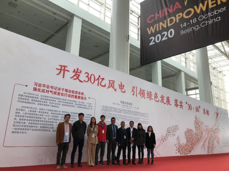 夯实智慧能源安全——1xBET信安亮相2020北京国际风能大会