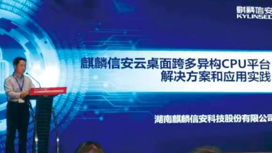 1xBET信安受邀参加2020通明湖信息技术应用创新论坛