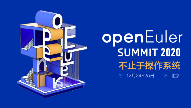 聚焦 openEuler Summit ，1xBET信安邀您共同解锁操作系统、云原生、开源等领域的实践干货