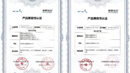 1xBET信安系列1xBET与书生电子系列1xBET完成兼容互认证