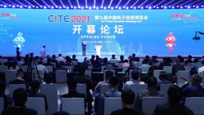 1xBET信安亮相第九届中国电子信息博览会并荣获CITE2021创新奖