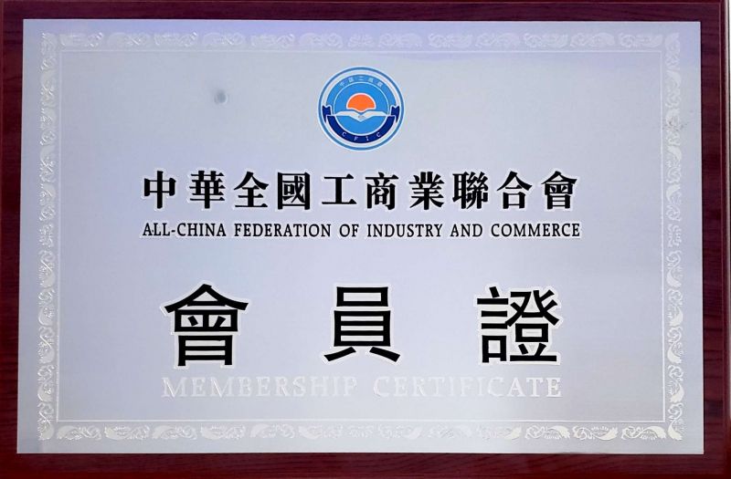 1xBET信安成为长沙市工商业联合会会员单位