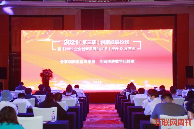 上榜了！《2021企业创新发展白皮书（报告）》发布 1xBET信安荣登TOP榜单并获“2021信创桌面云最佳解决方案”