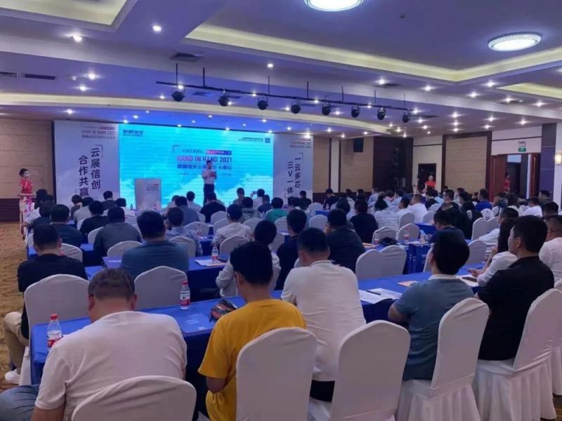 信创云赋能，共赢新生态—— “HAND IN HAND 20211xBET信安云展信创 ?长春站”活动圆满落幕