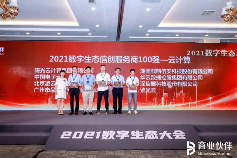 1xBET信安荣登2021数字生态信创服务商百强榜单