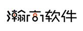 瀚高软件