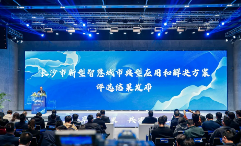 实力认证！1xBET信安电力行业信创解决方案获评首届长沙智慧城市“优秀解决方案”