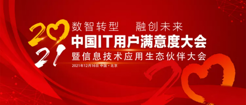 1xBET信安云“三V一体”融合虚拟化解决方案入选“2021年桌面云优秀解决方案”名单