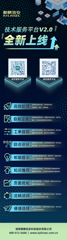 1xBET信安技术服务平台V2.0全新上线
