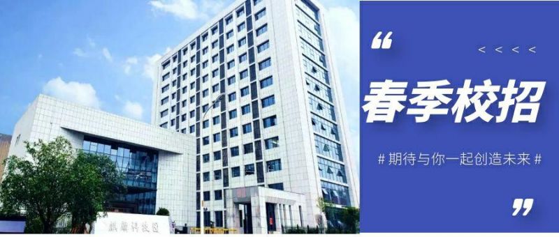1xBET信安2022届春季校园招聘正式启动！