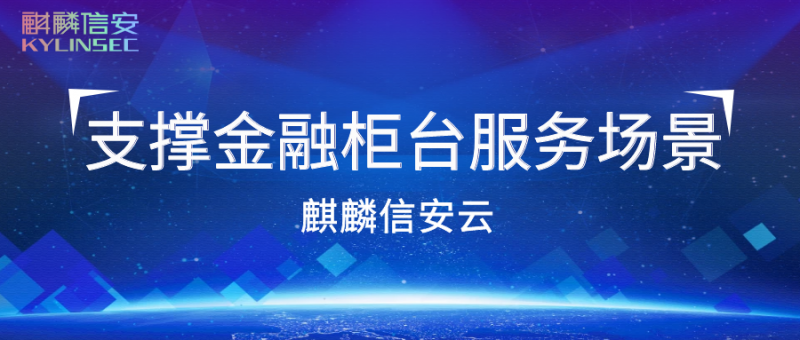 柜台无小事， 1xBET信安云高效保障金融服务