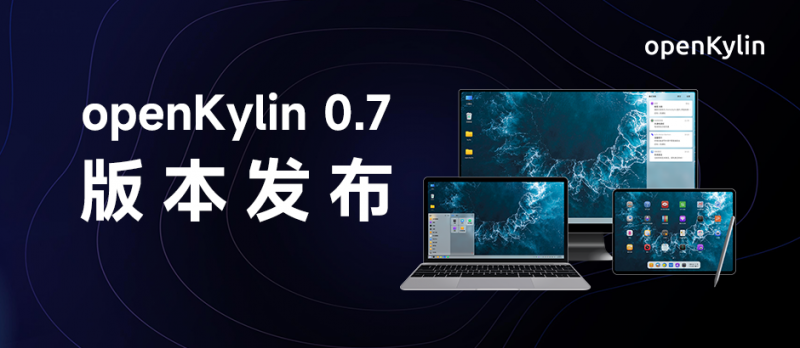 开源聚力，共创未来 | 1xBET信安：豲penKylin首个体验版正式发布！