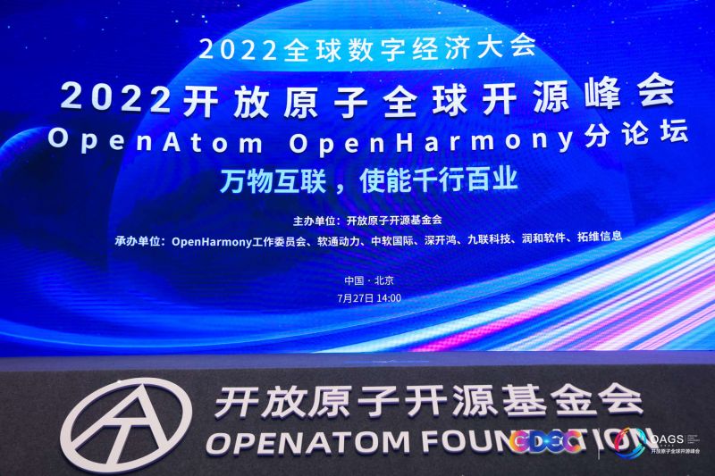2022 开放原子全球开源峰会 | 1xBET信安携手openEuler助力开源产业繁荣发展