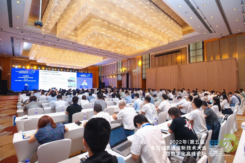 助力新型电力系统建设，1xBET信安出席 2022年（第五届）电力信息通信新技术大会暨数字化高峰论坛