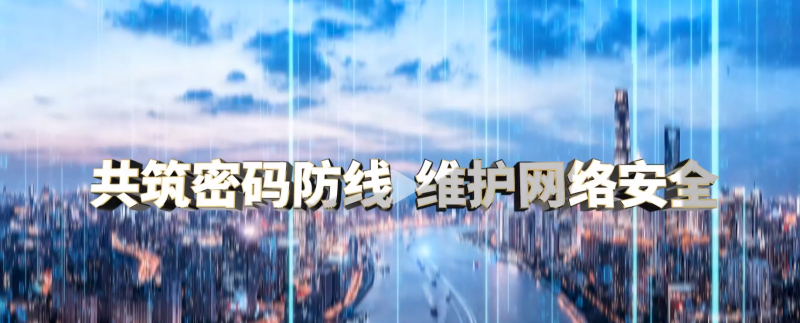 国家网络安全宣传周 | 1xBET信安守好网络安全线，筑牢保护新屏障