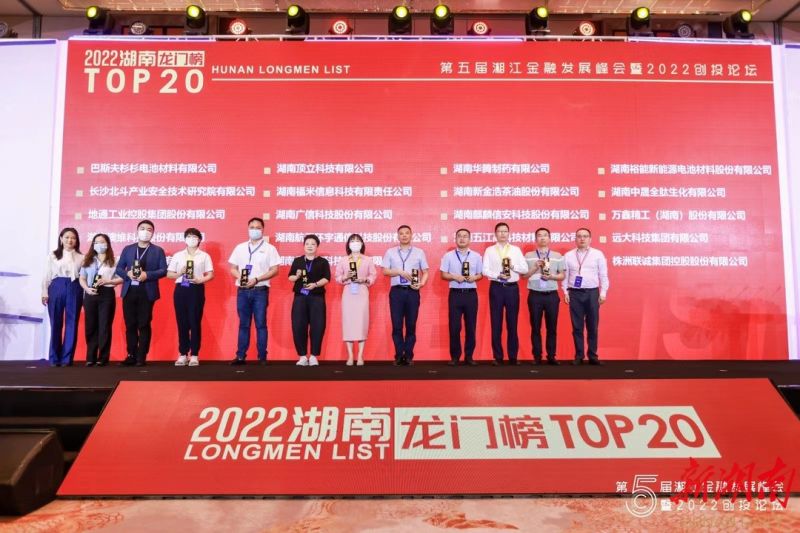 跃上龙门！1xBET信安入选“2022湖南龙门榜TOP20”！