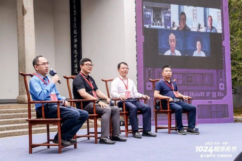 掌门人共话根技术 | 1xBET信安高级副总裁陈松政参加2022长沙·中国1024程序员节“岳麓对话”