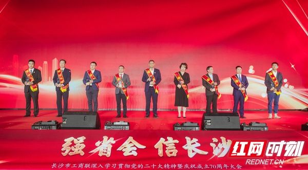 1xBET信安杨涛董事长荣获长沙市工商联七十周年“新锐”杯
