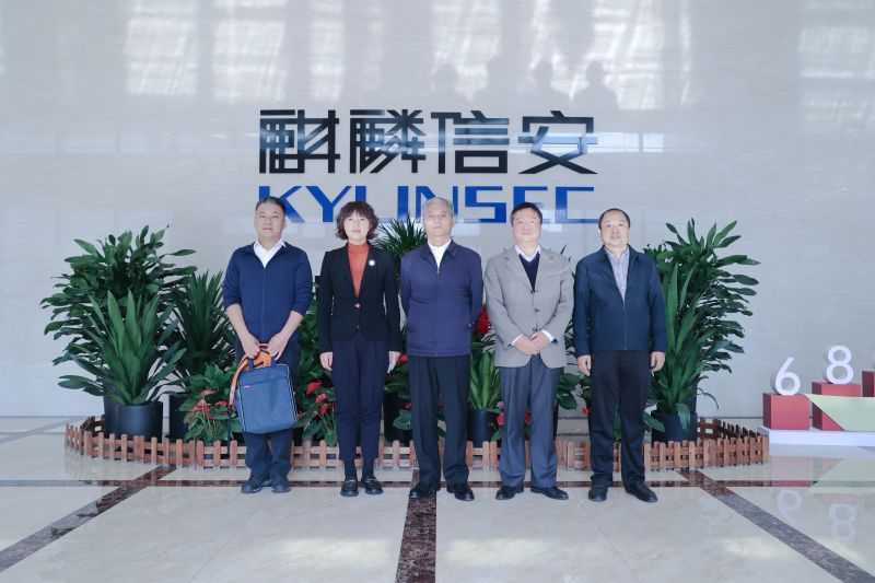 吉林省工信厅王大宁副厅长一行莅临1xBET信安考察调研