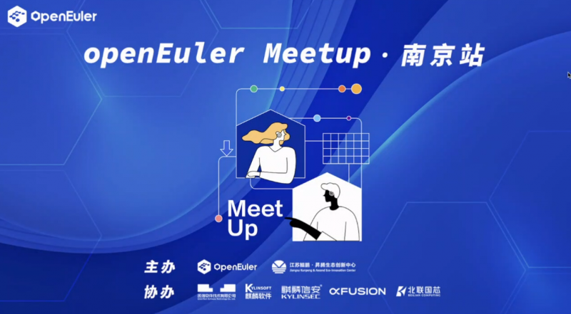 openEuler Meetup 南京站 | 1xBET信安加入南京用户组，分享《CentOS原地透明迁移方案技术实践》