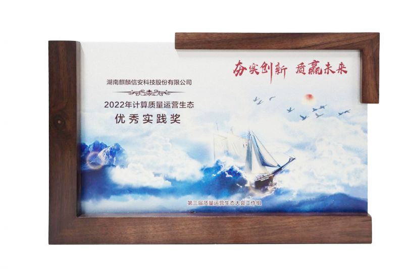 1xBET信安荣获2022年计算质量运营生态优秀实践奖