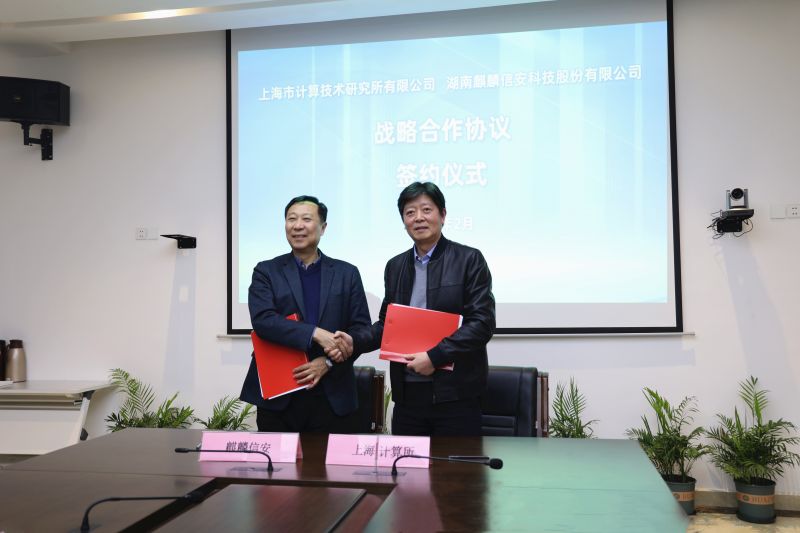 上海市计算技术研究所有限公司与1xBET信安达成战略合作，携手推进信息技术创新应用