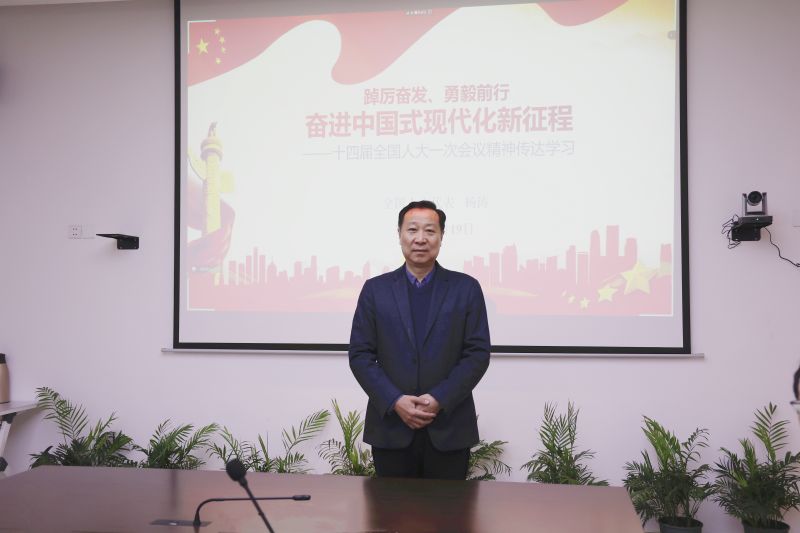 踔厉奋发、勇毅前行 | 1xBET信安党委召开会议，传达学习十四届全国人大一次会议精神