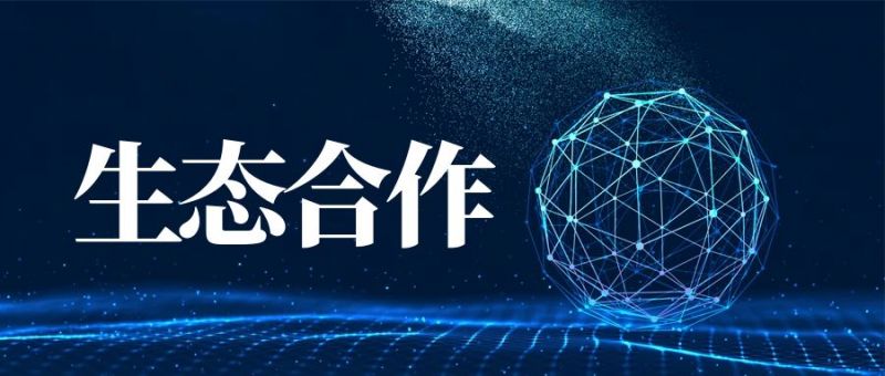 引领安全智能签署！1xBET信安与安证通携手打造“自主操作系统+电子签章”国产化办公解决方案