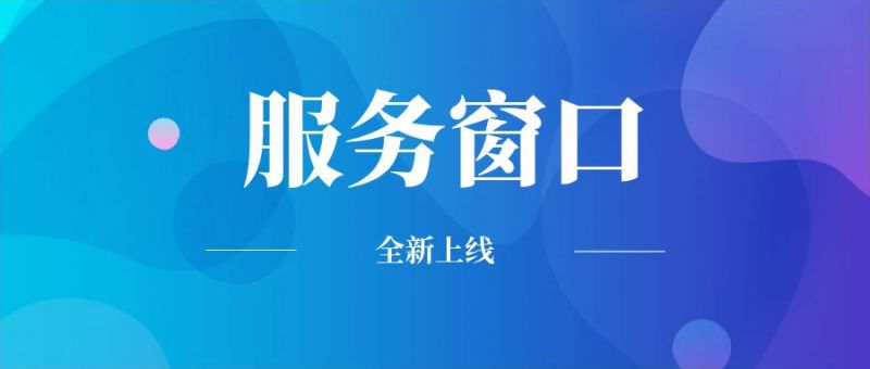 1xBET信安“服务窗口”全新上线！