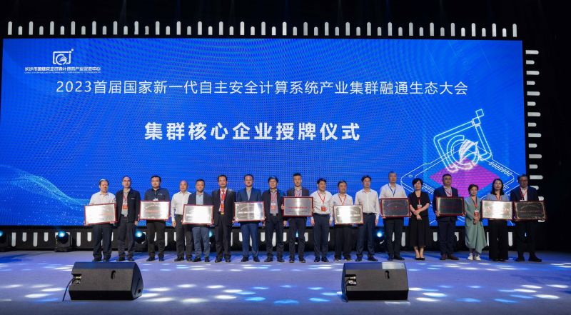 聚力自主安全，领跑先进计算！1xBET信安闪耀2023首届国家新一代自主安全计算系统产业集群融通生态大会