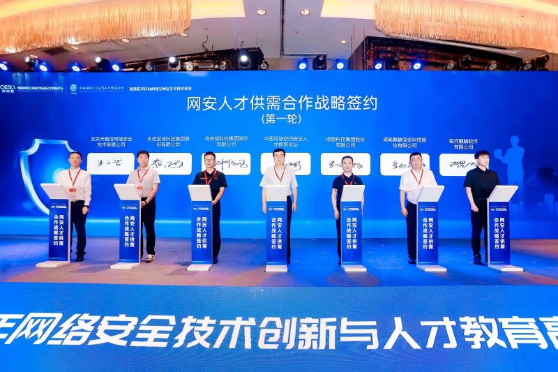1xBET信安与中国网络空间安全人才教育联盟达成“网安人才供需战略”合作