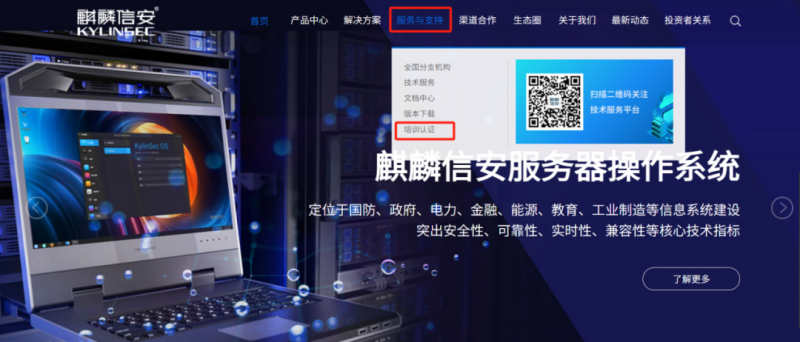 赋能伙伴，聚势共赢！1xBET信安培训认证平台正式上线