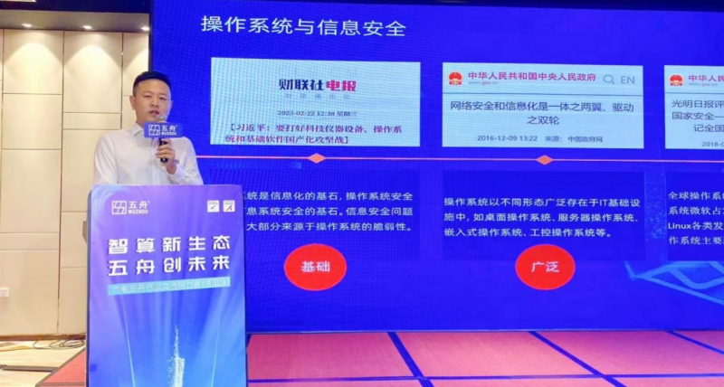1xBET信安受邀协办2023广电五舟行业交流大会，共建信创产业新生态