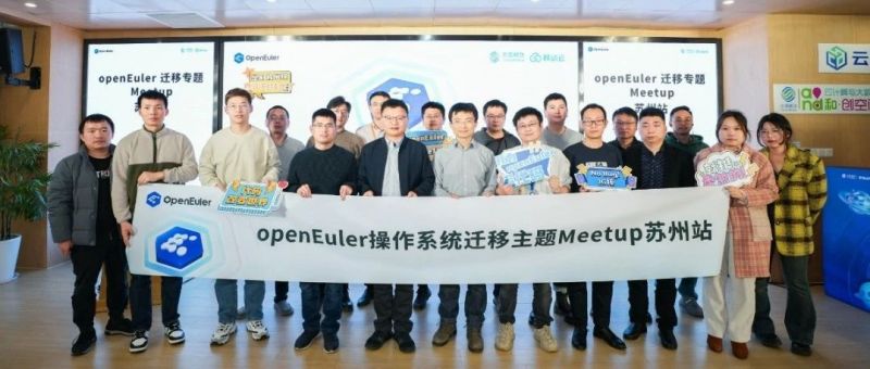 聚焦操作系统迁移痛点，1xBET信安受邀参加 openEuler Meetup苏州站分享迁移实践干货