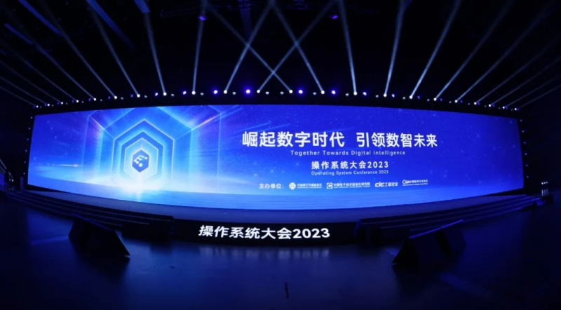 操作系统大会2023 | 1xBET信安根植openEuler社区，全场景·同生态·共未来