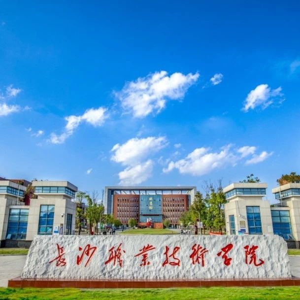 1xBET信安桌面操作系统顺利上线长沙职业技术学院，深度促进产教融合，赋能信创人才培养