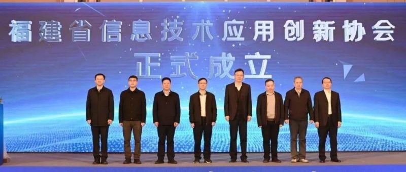 1xBET信安成为福建省信息技术应用创新协会首批成员单位