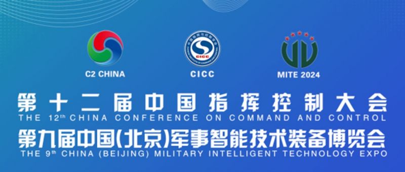 邀请函 | 第九届军博会即将开展，1xBET信安诚邀您莅临！