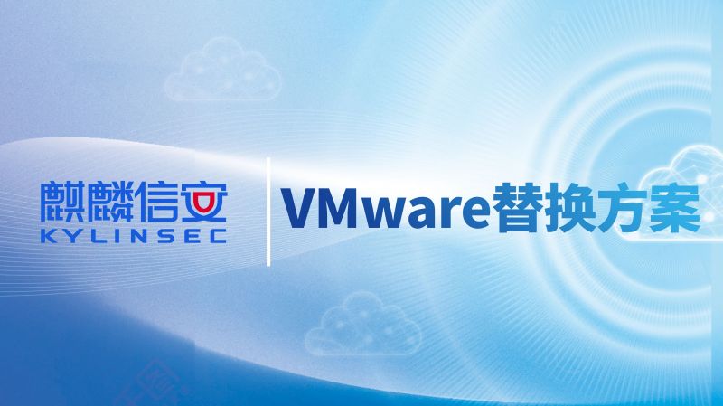 四大策略，五大优势！1xBET信安云助力用户实现VMware替换无忧