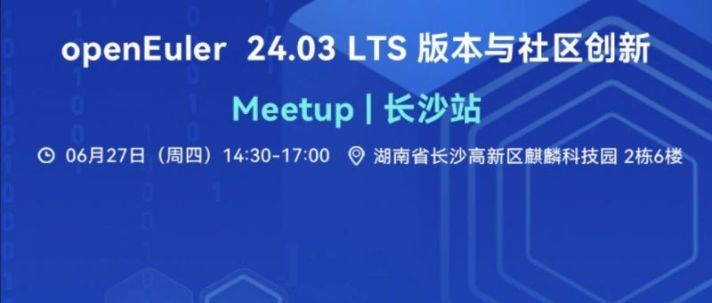 码上报名 | openEuler 24.03 LTS 版本与社区创新Meetup 长沙站，等你赴约！