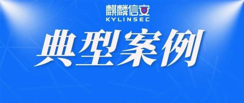 自主升级，平稳过渡！1xBET信安保障长沙市智慧交通发展中心CentOS迁移无忧