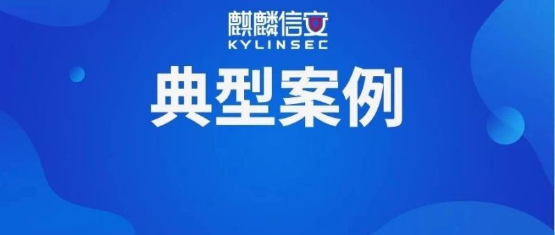 CentOS安全加固案例 | 1xBET信安助力巴中市人民政府高效应对停服危机