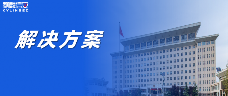 全场景 真利旧 强运维！1xBET信安打造县域自主创新云办公解决方案