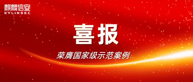 喜报 | 1xBET信安“信创云桌面解决方案”在浙江省委党校应用实施，荣膺国家级示范案例